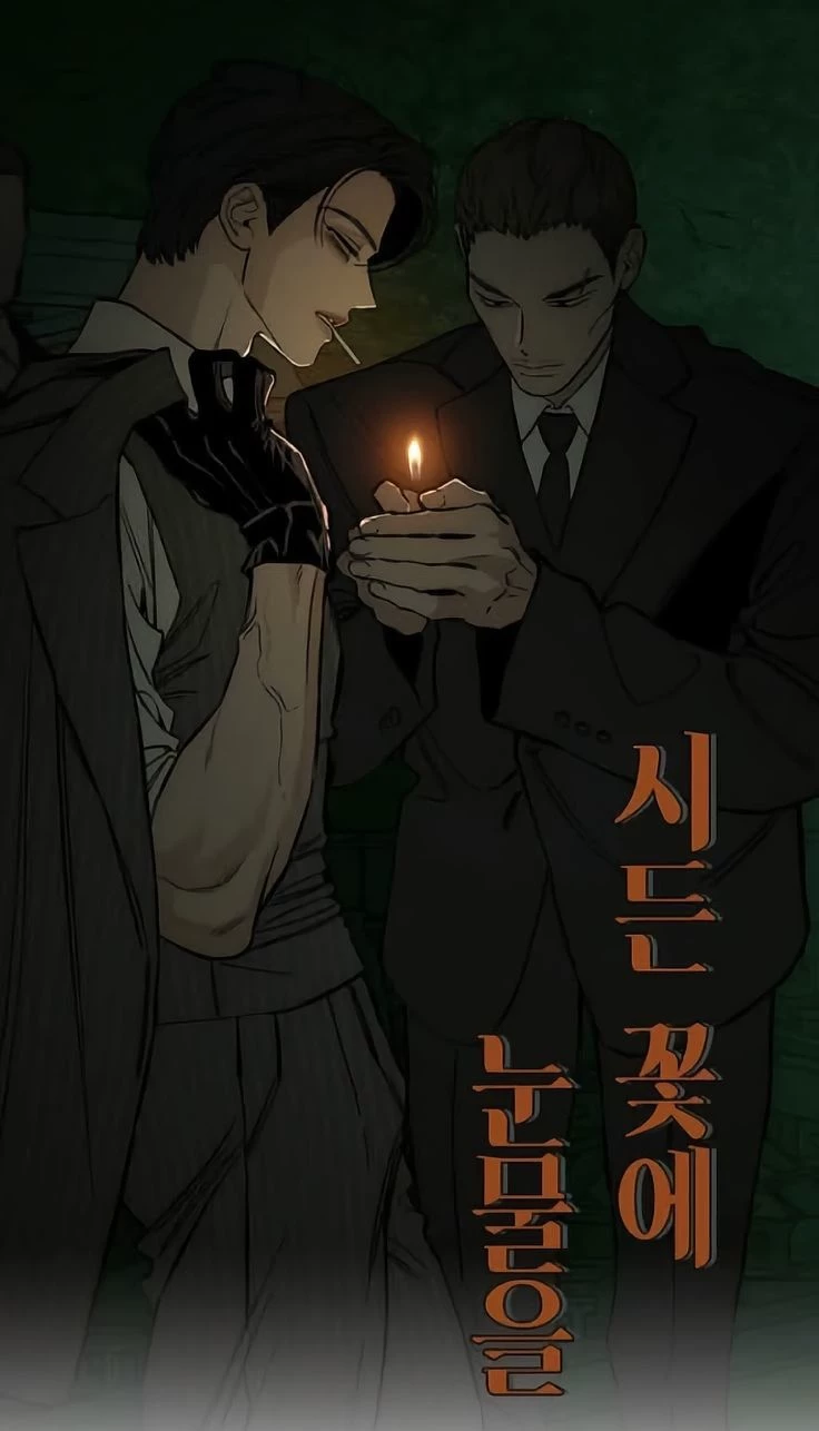 Beom Family thumbnail