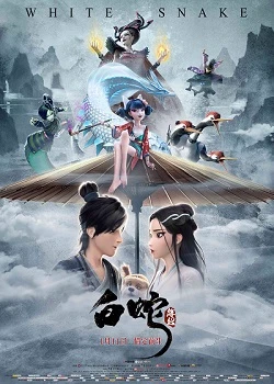 White Snake thumbnail