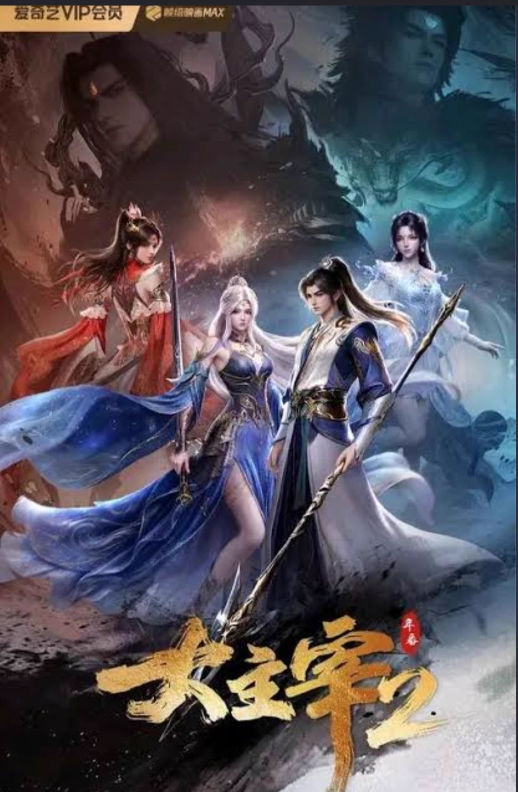 Great Ruler: The Great Thousand World thumbnail
