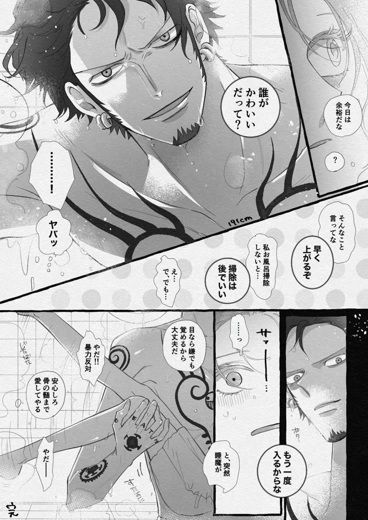 trafalgar law thumbnail