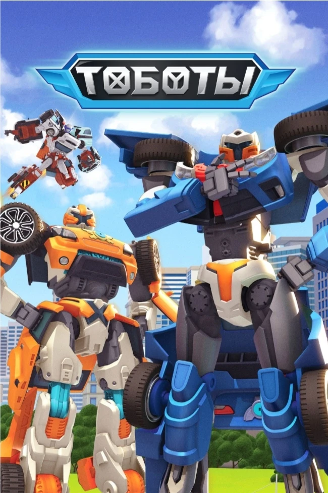 TOBOT thumbnail