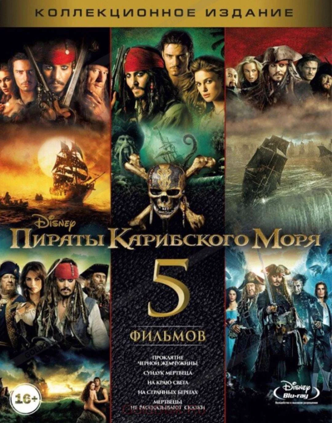 All from Pirates of the Caribbean thumbnail