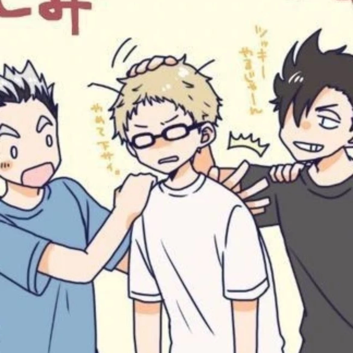 Kei Tsukishima (18) thumbnail