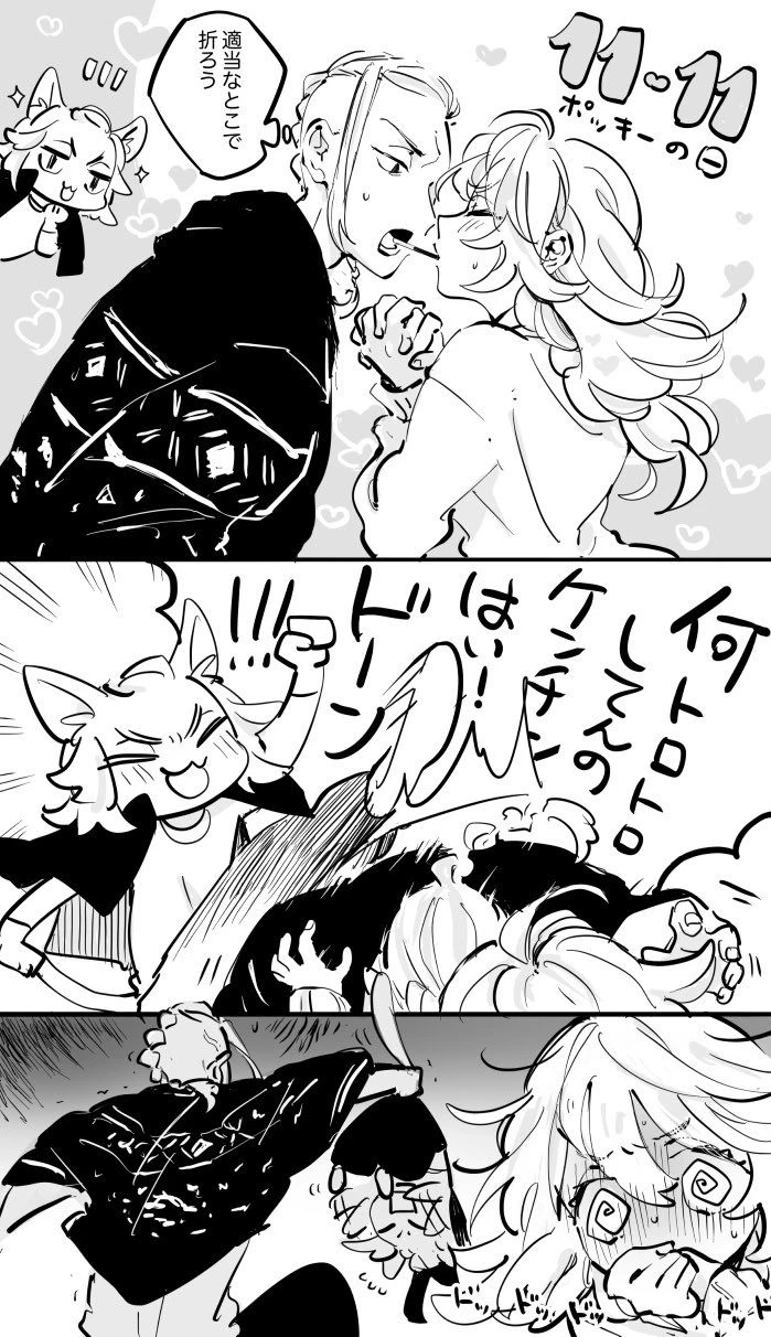 Tokyo Revengers (Girls Night) thumbnail