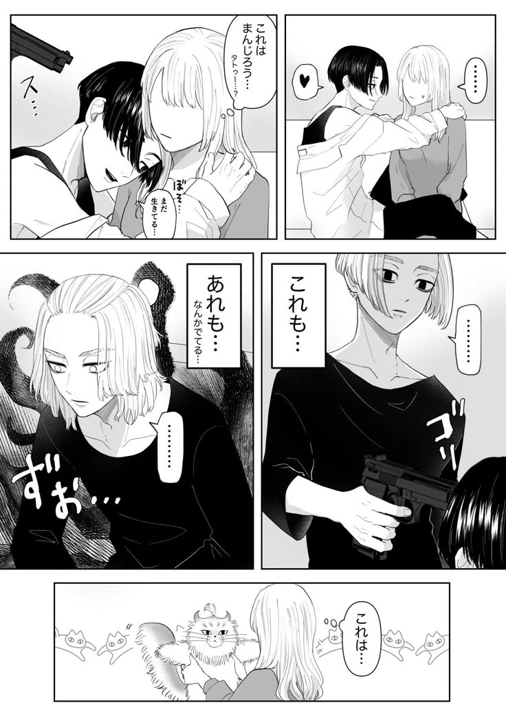 Manjiro Sano (Mikeys) thumbnail