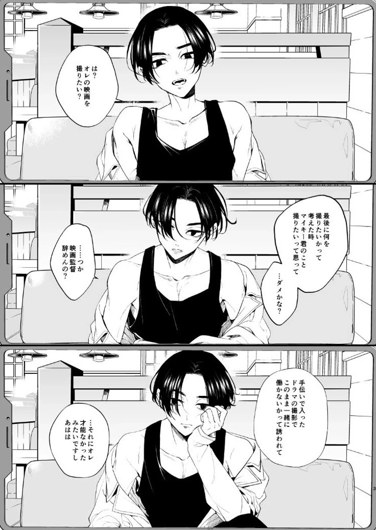 Manjiro Sano thumbnail