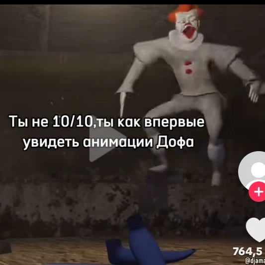 кто то..