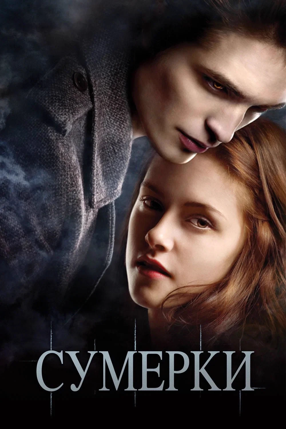 Twilight Part 1 RPG thumbnail