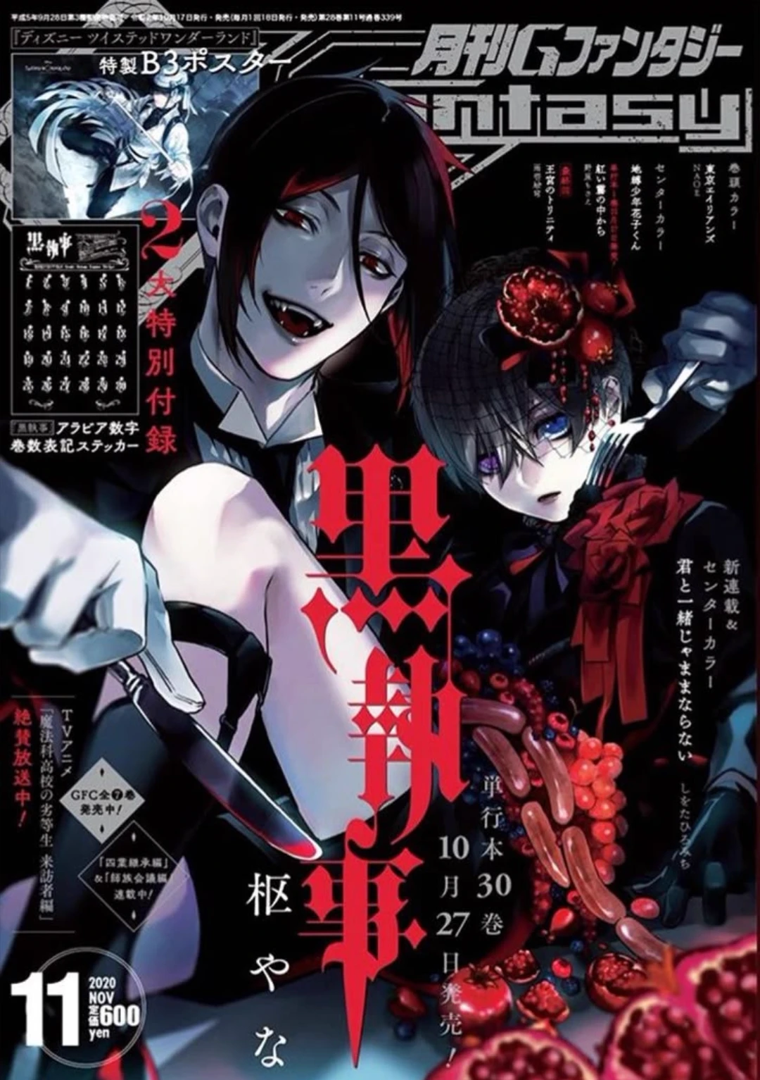 ༺𓆩☠︎︎𓆪༻⋆ Black Butler thumbnail
