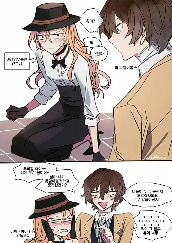Soukoku—Chuuya × Dazai thumbnail