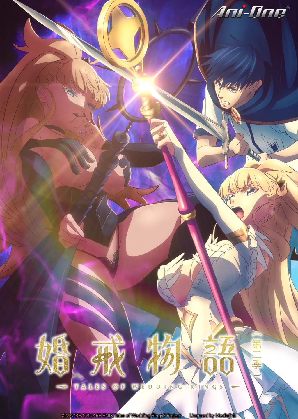 Marriage Yaiba V2 thumbnail