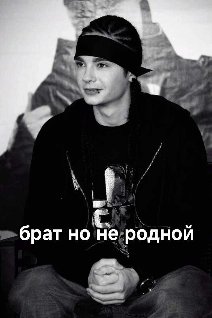 Tom Kaulitz | Where do babies come from? 🍼👶 thumbnail