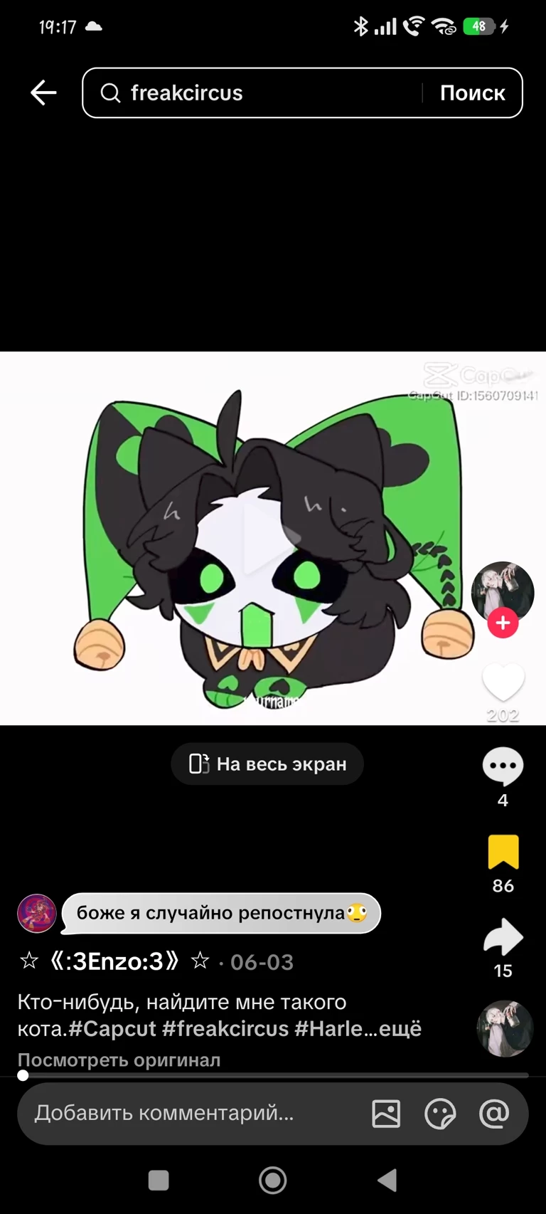 harlequin thumbnail