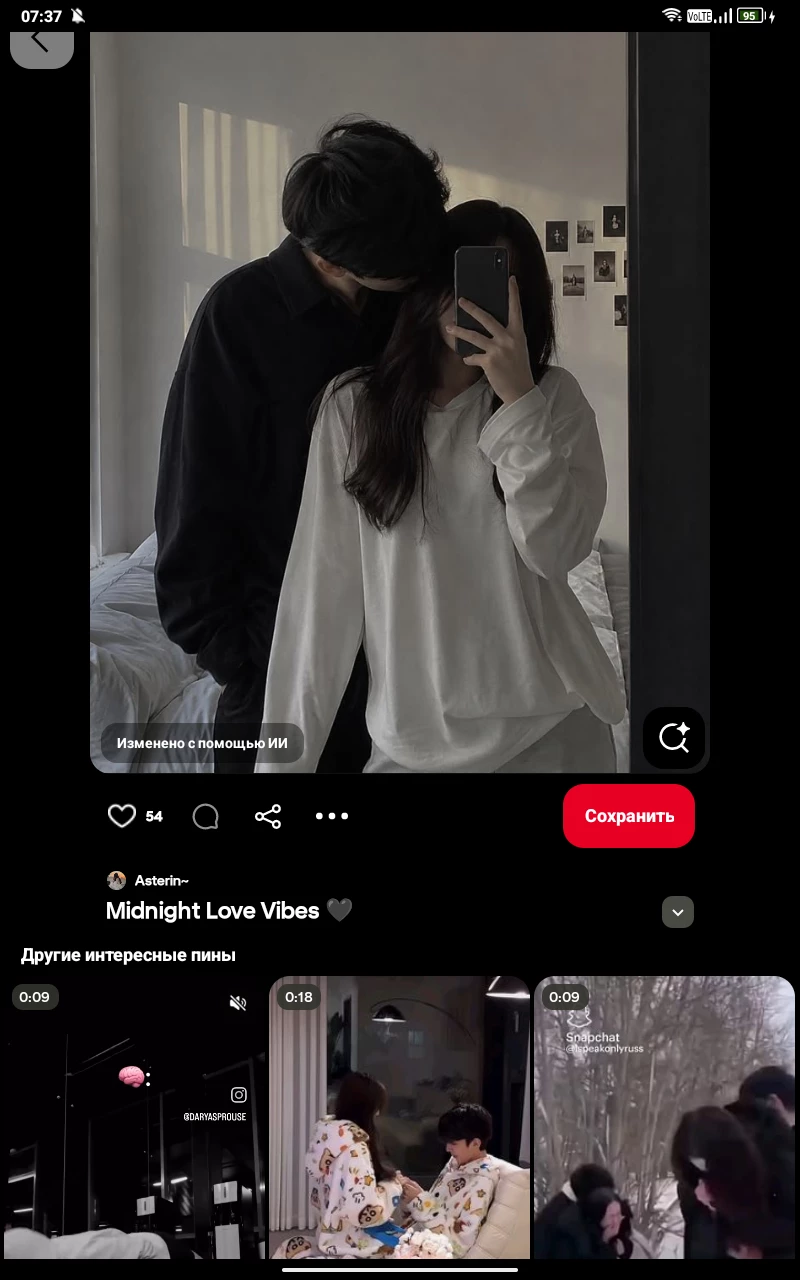 Рун парень , thumbnail