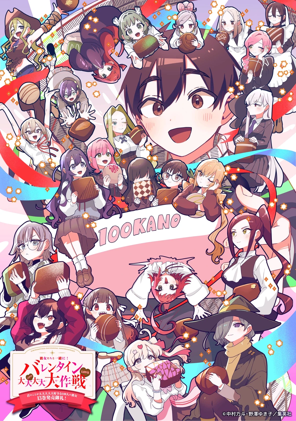 100 Girlfriends X Forsaken thumbnail