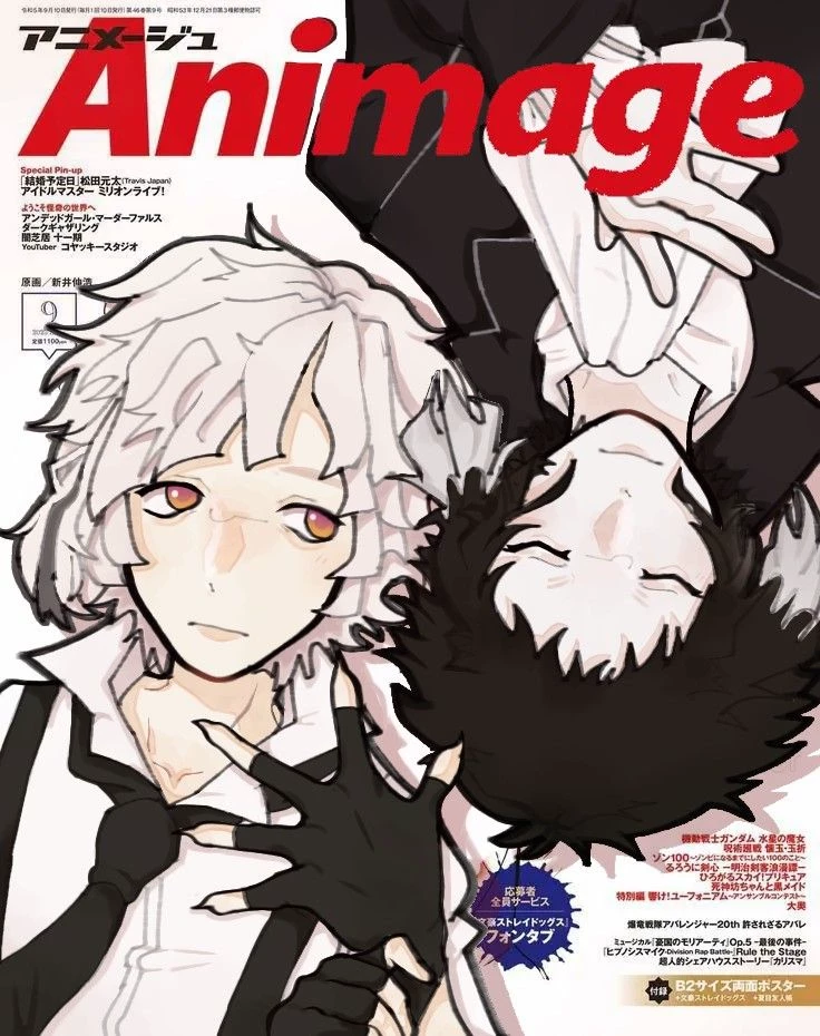 Akutagawa!! - Bl thumbnail