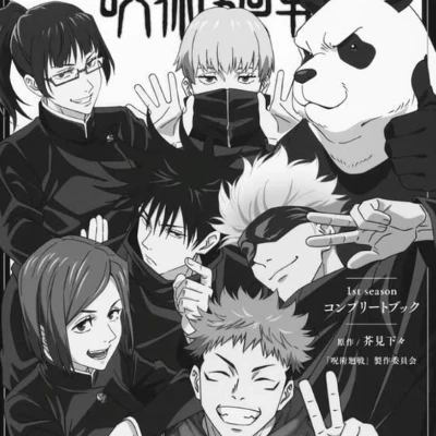 Jujutsu kaisen  thumbnail