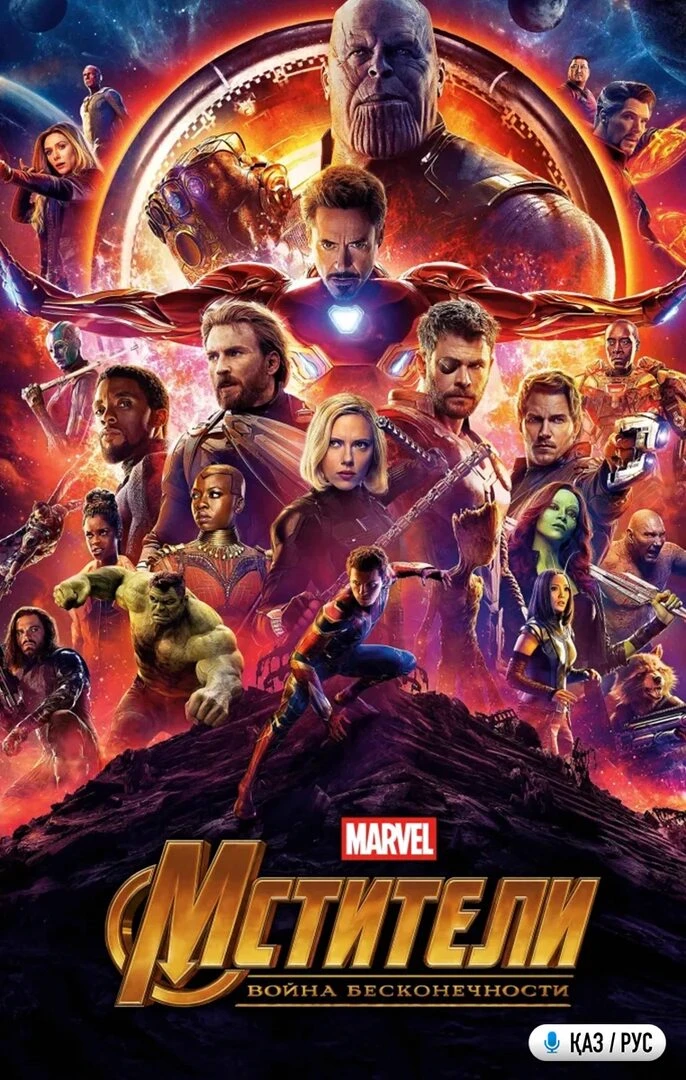 Avengers, a new hero. thumbnail