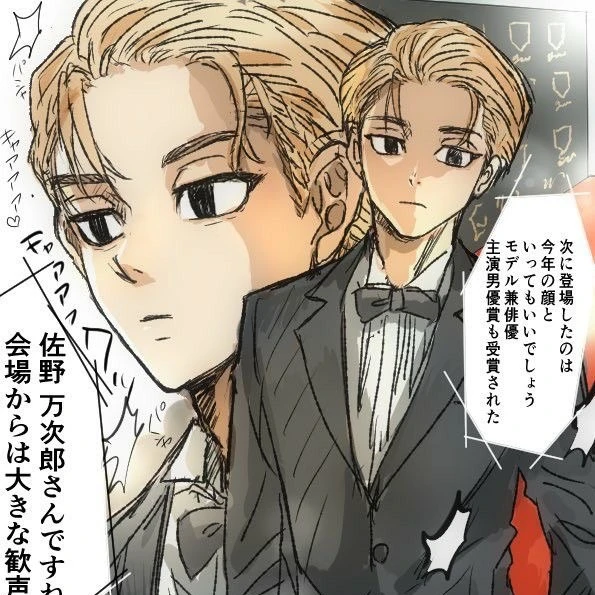 Manjiro Sano~Mikey thumbnail
