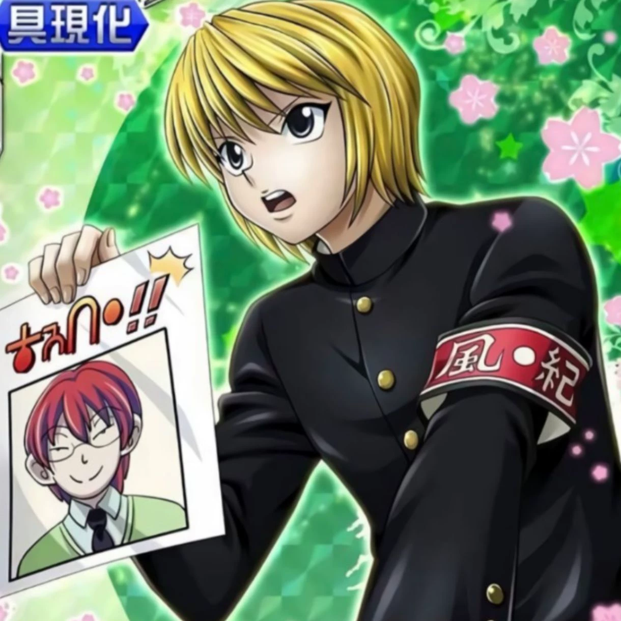 Kurapika thumbnail