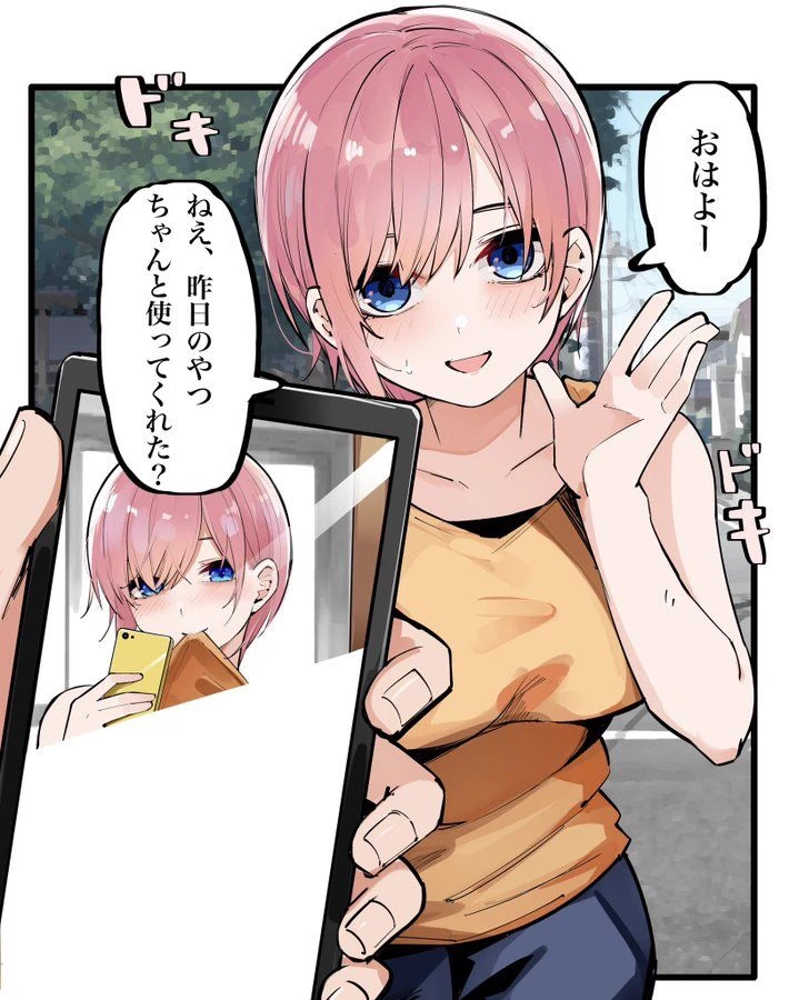 Ichika Nakano thumbnail