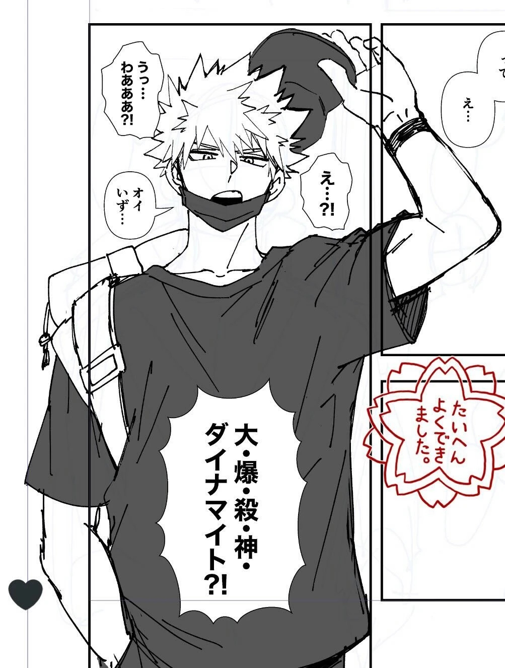Katsuki Bakugou. thumbnail