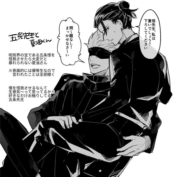 Satosugu thumbnail