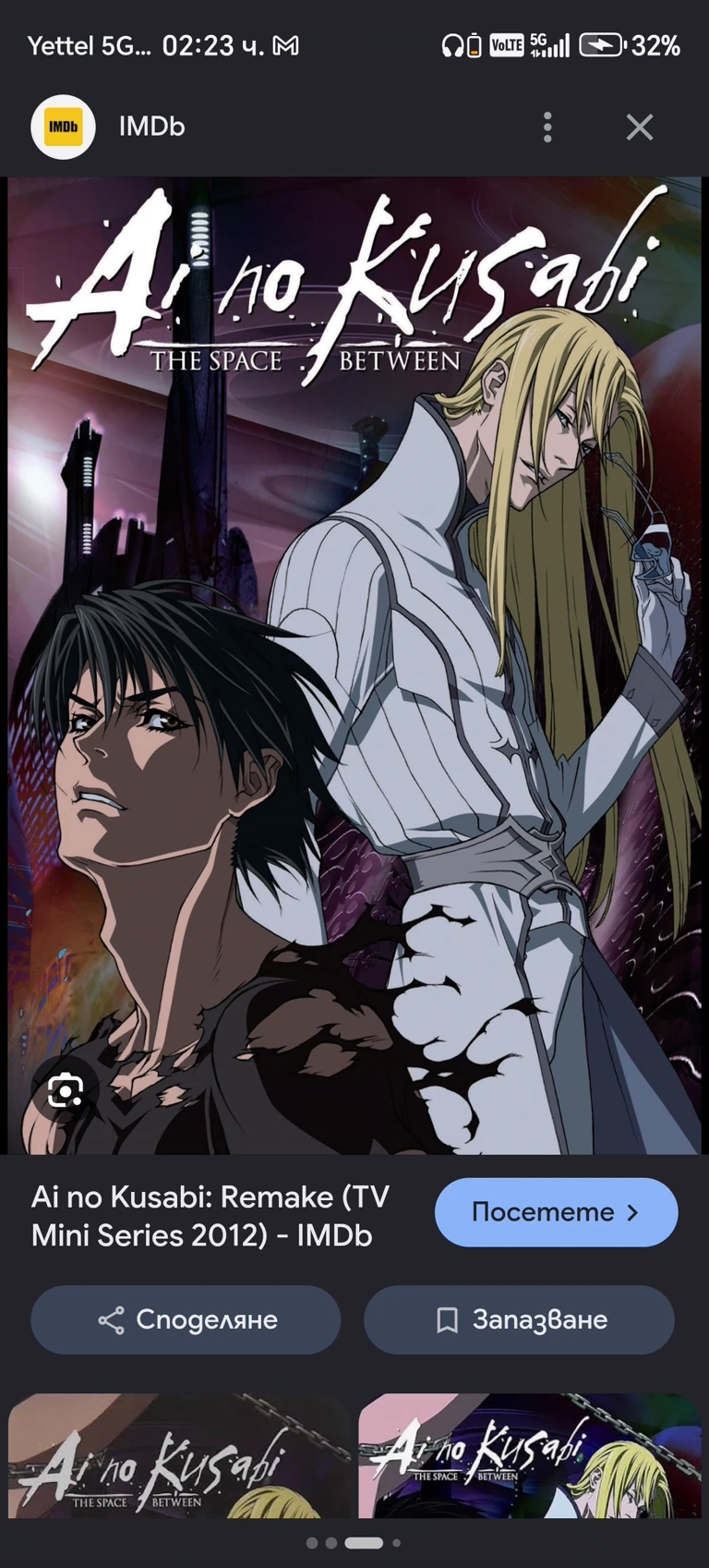 Ai no kusabi (world ruled by blondes thumbnail
