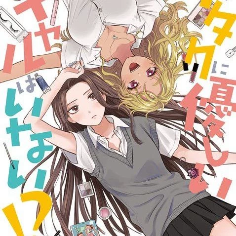 Amane Kei and kotoko ijichi are your first friends thumbnail