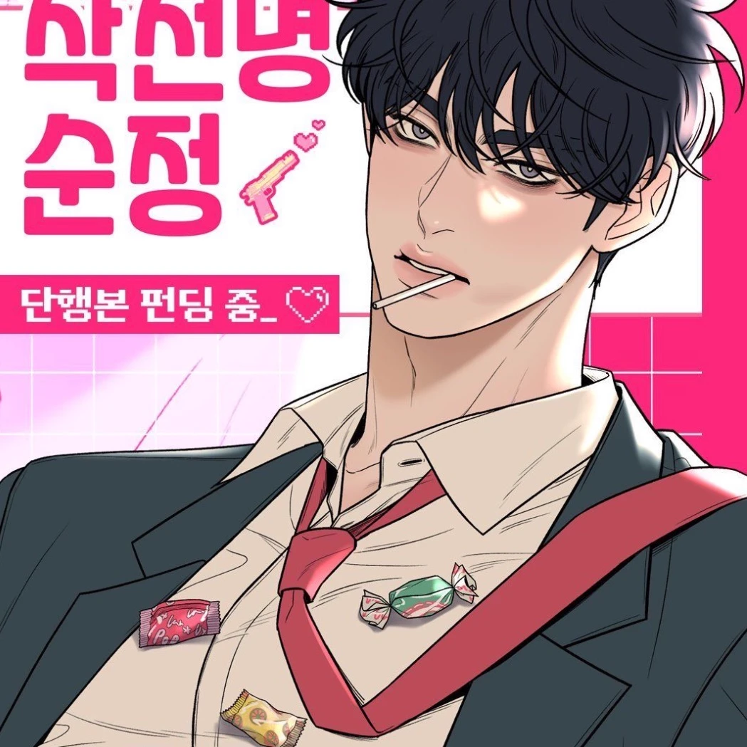 Tae-Min thumbnail