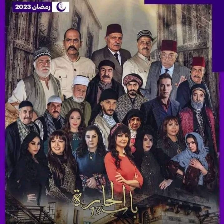 باب الحارة  thumbnail