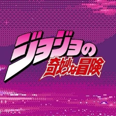 The Jjba house  thumbnail