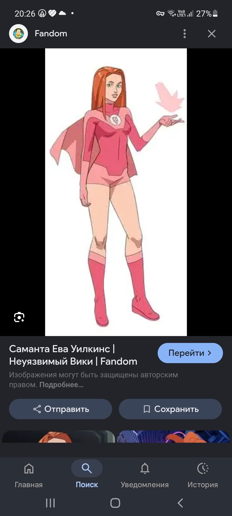 Атомная ева, Саманта уилкис thumbnail