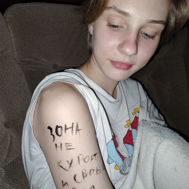 Маш