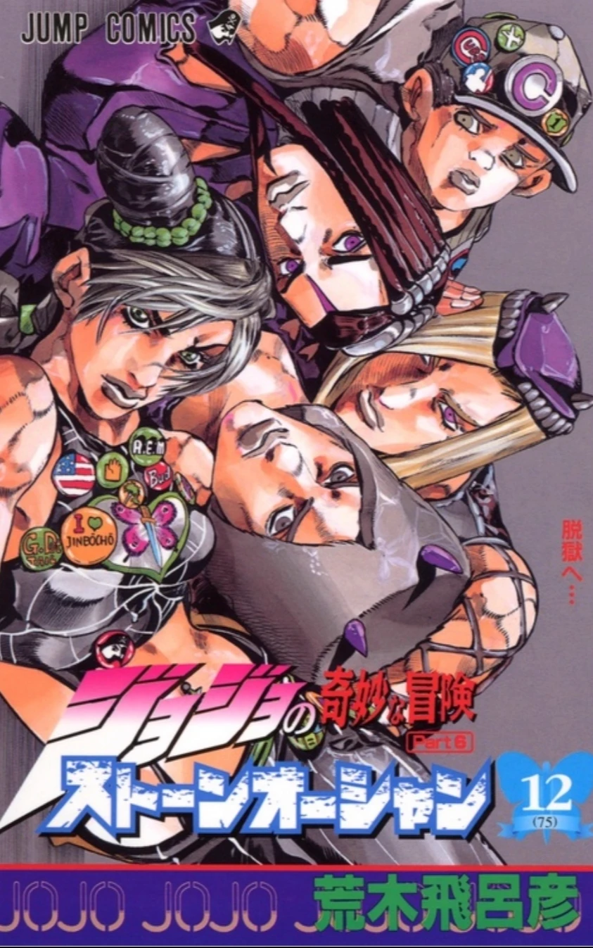 Stone Ocean thumbnail