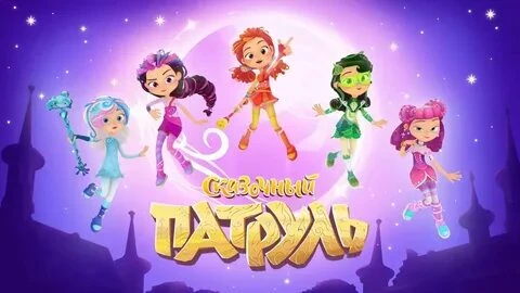 Fairytale Patrol season 4 thumbnail