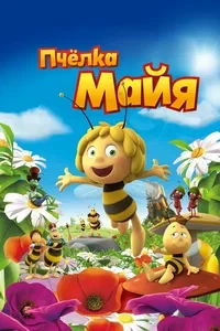 New adventures of Maya the Bee thumbnail