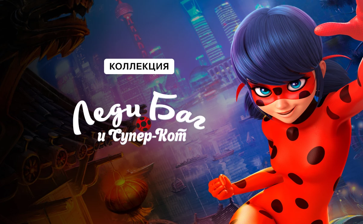 Маринетт thumbnail