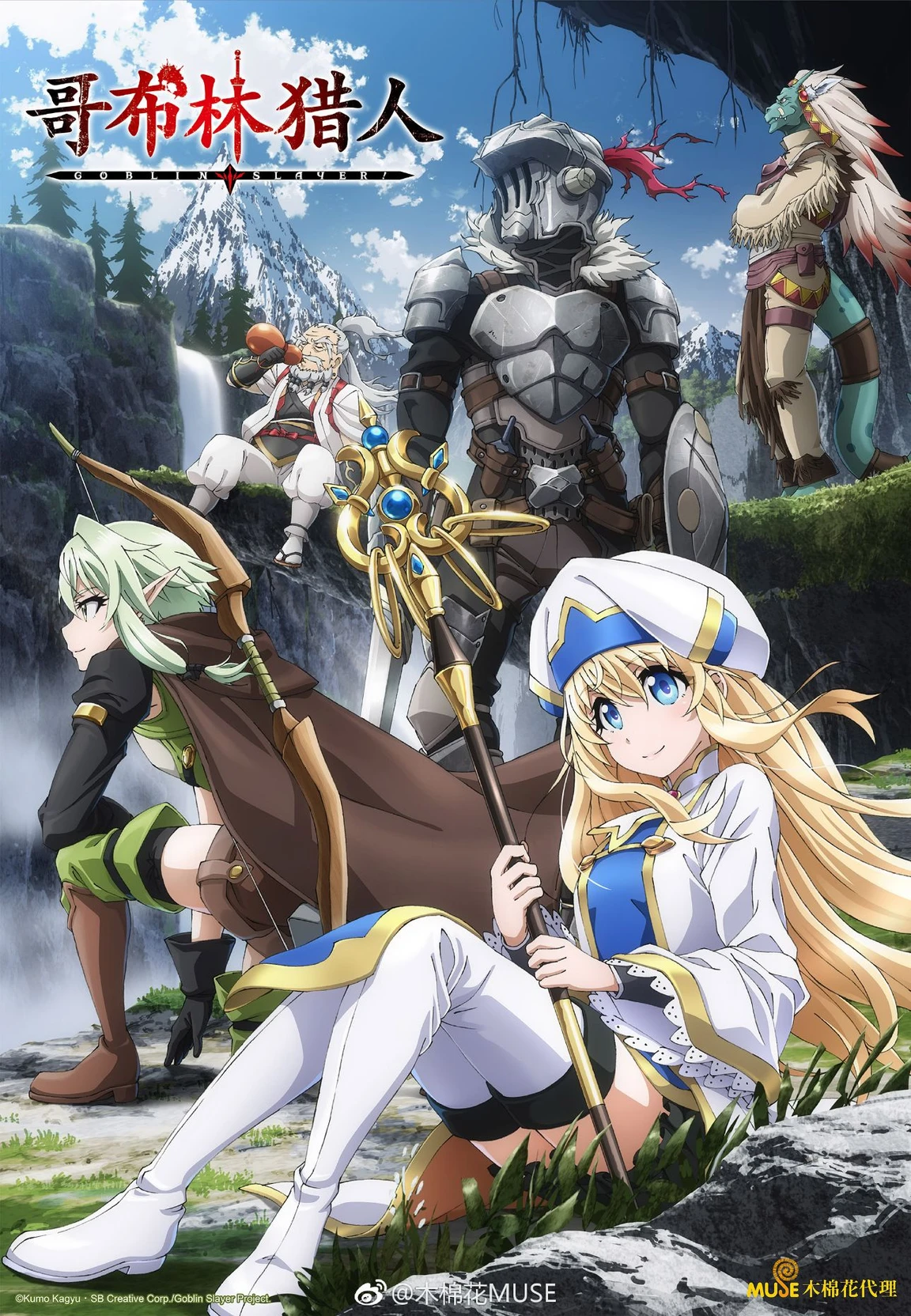 Goblin slayer world thumbnail