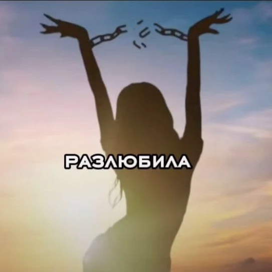 Вика