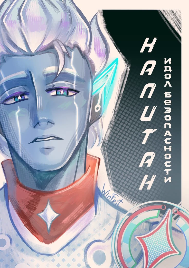 Captain. Idol of safety. thumbnail