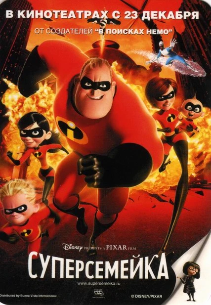 Incredibles thumbnail