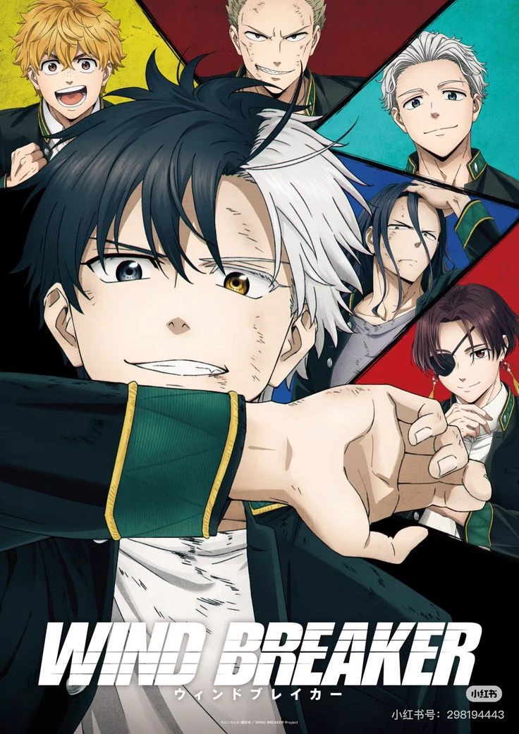 <Wind Breakers> thumbnail