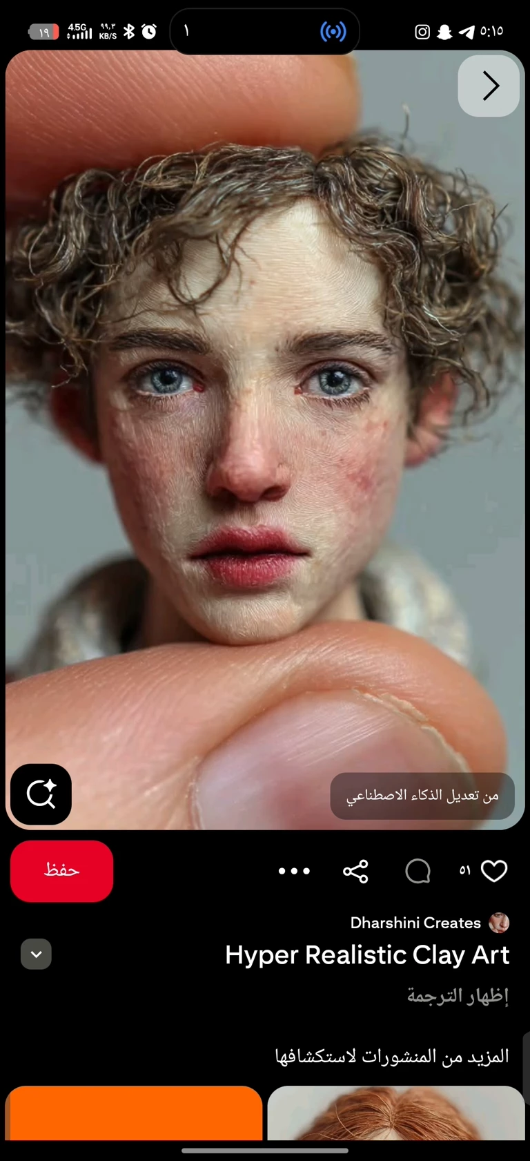 ليو thumbnail