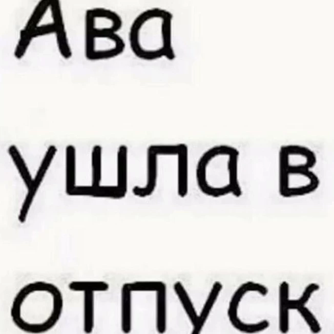 Румэ