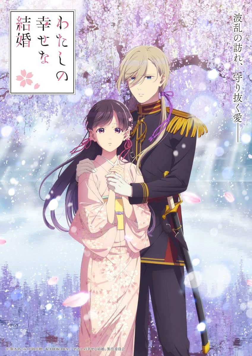 May this love of ours be happy. thumbnail