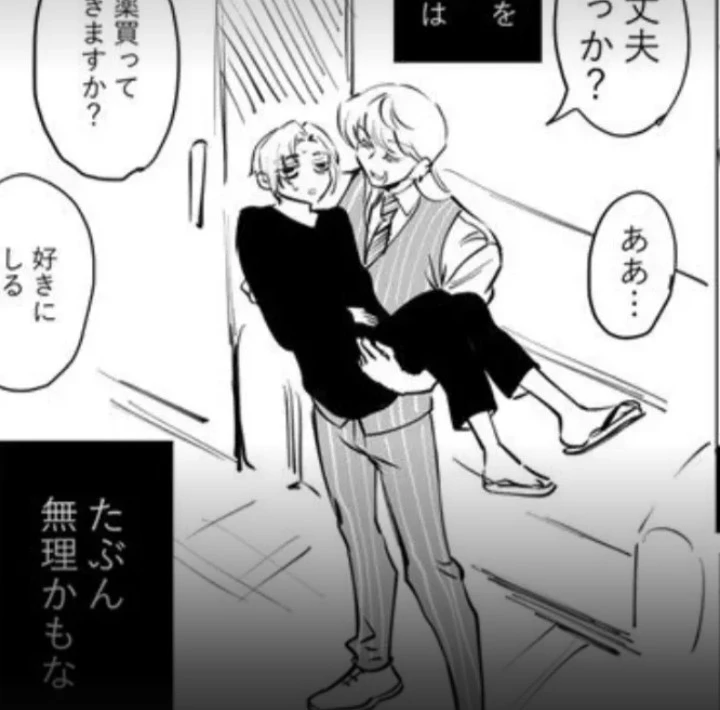 Haruchiyo Sanzu and Mikey Sano thumbnail