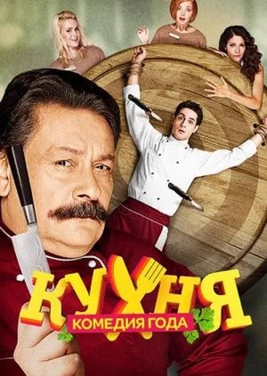 KITCHEN series thumbnail