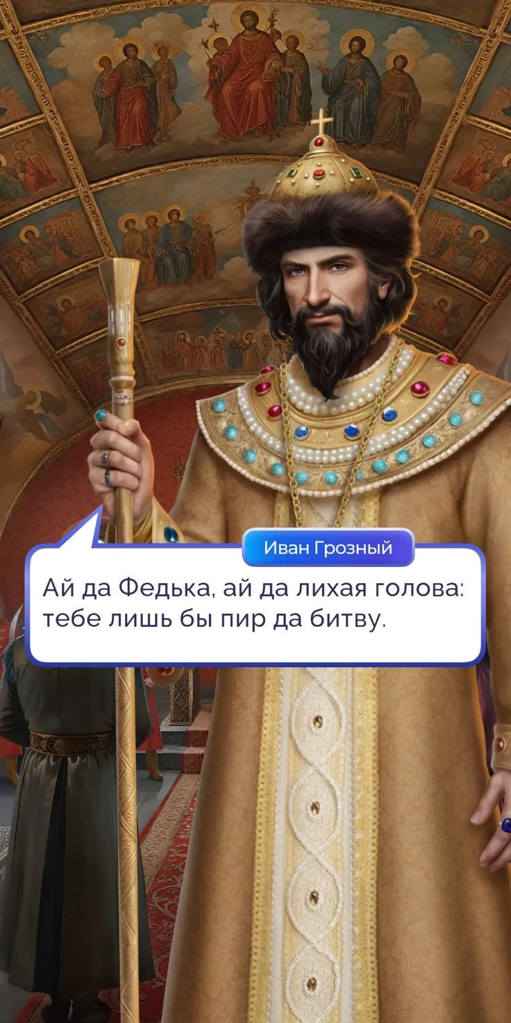 Ivan the Terrible and the oprichnina thumbnail