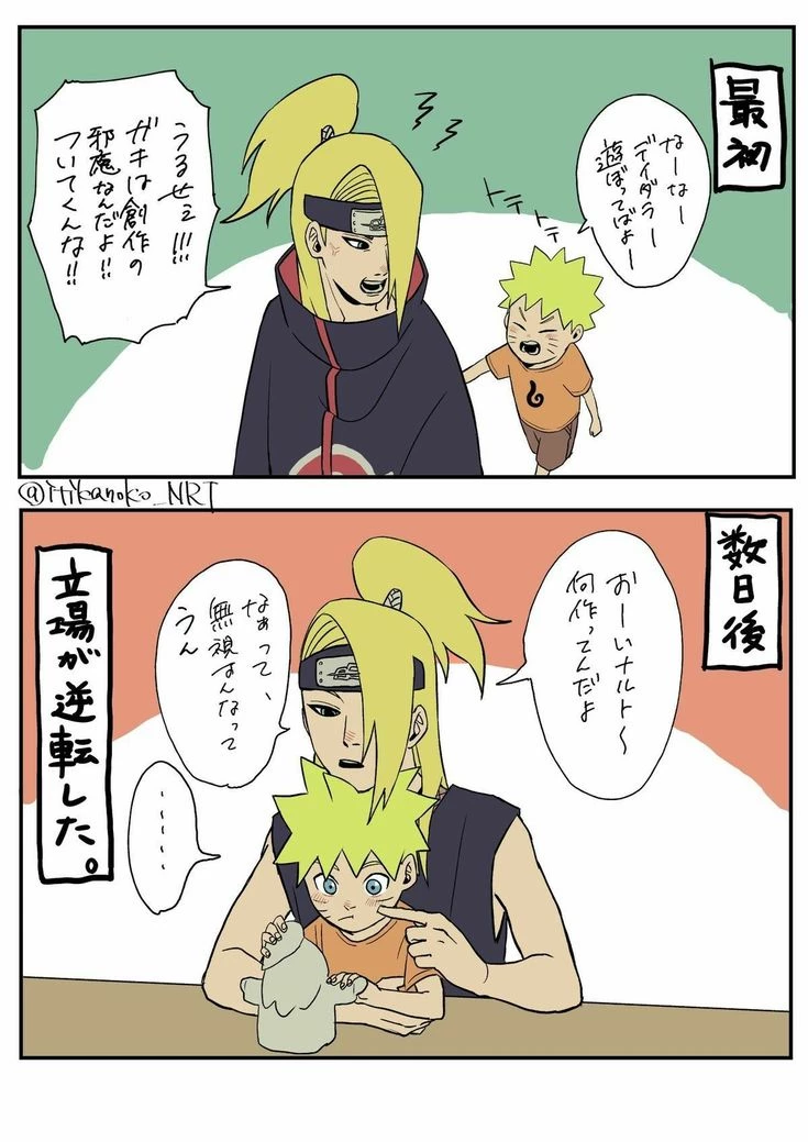 narudei brothers thumbnail